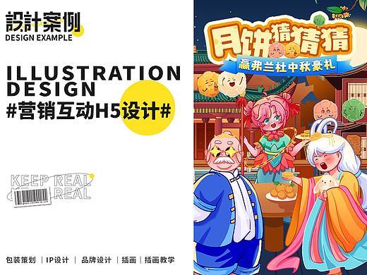 长沙银行x弗兰社中秋节月饼猜猜猜互动H5