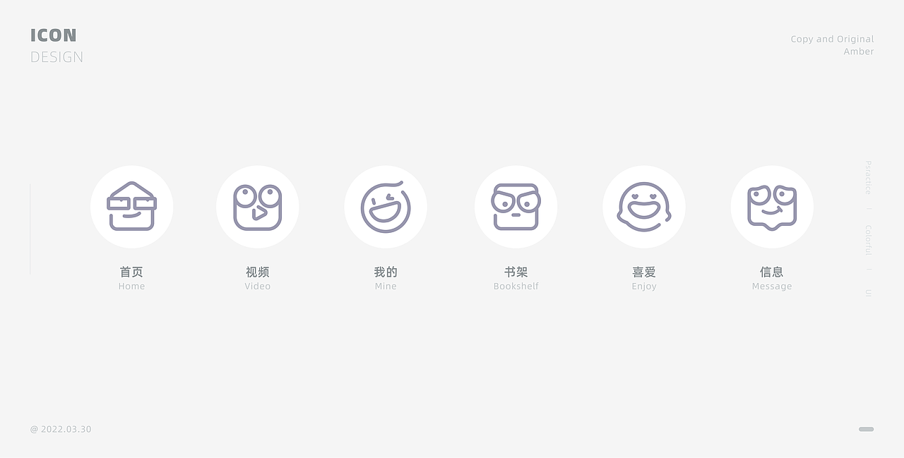 UI图标打卡挑战01（图ZMjk1NDIwMjUy） - 图标 - 站酷设计师山奈M原创素材 - 站酷ZCOOL