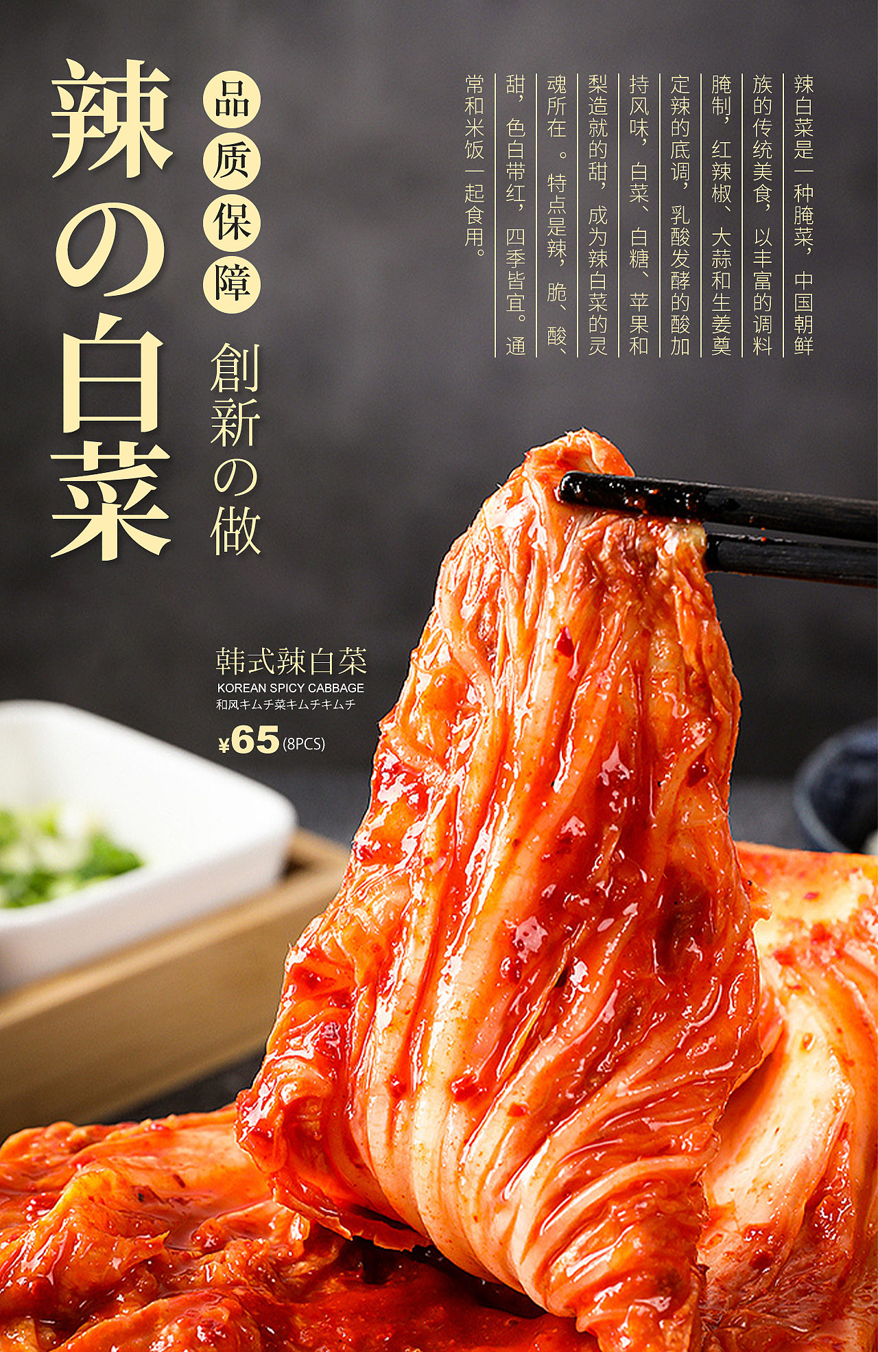 一棵白菜的命运变化（图ZMzEyMjA5ODQ4） - 海报 - 站酷设计师安奕天原创素材 - 站酷ZCOOL