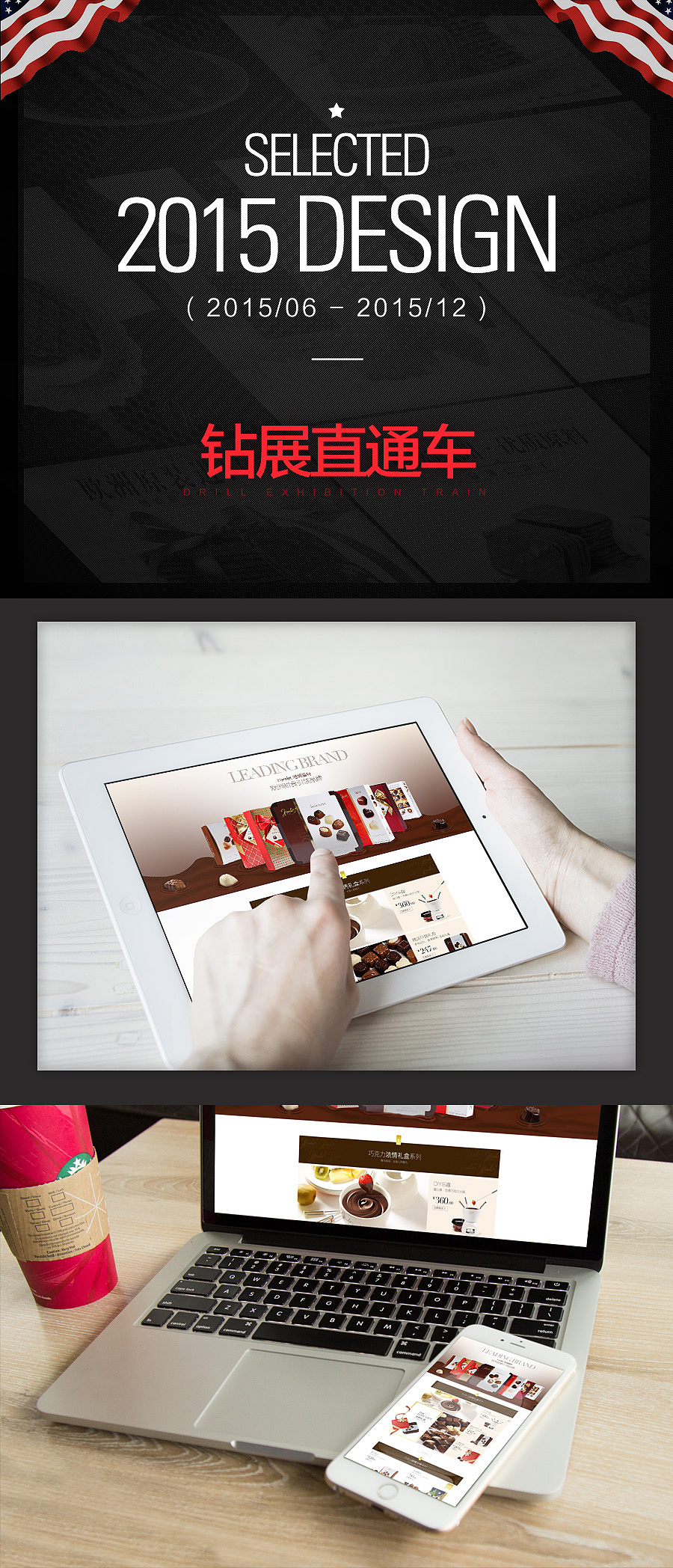 威廉丶先森【2015下半年作品集】（图ZMzk3MDUzNjQ=） - 运营设计 - 站酷设计师丨威廉先森丨原创素材 - 站酷ZCOOL