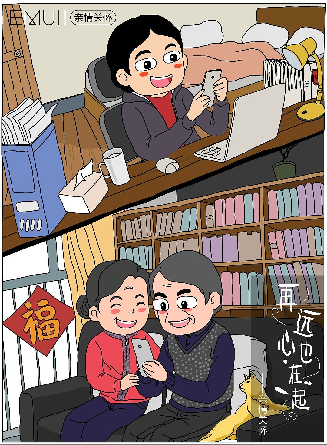EMUI过年宣传插画（图ZNjk2Njk2NDg=） - 海报 - 站酷设计师漫画职场原创素材 - 站酷ZCOOL