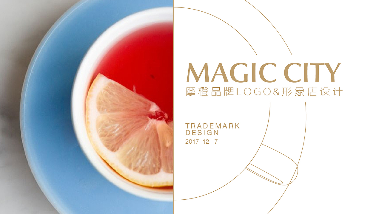 【标志&形象店】Magic City摩橙logo及形象店设计（图ZMTAyMDg1MjUy） - Logo - 站酷设计师十十十九原创素材 - 站酷ZCOOL