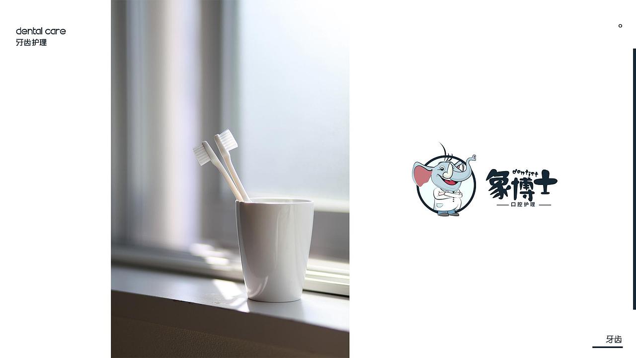 口腔牙科卡通logo