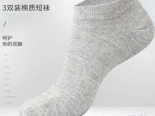 袜子详情页（个人主页-ZNDE4NTE4MDA=） - 电商 - 站酷设计师D邓婕原创素材 - 站酷ZCOOL