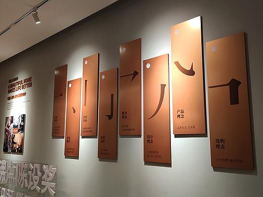 名赋软装品牌文化建设