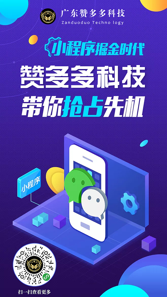 微信推廣海報（圖ZMjIxOTIwNTA4） - 移動端網(wǎng)頁 - 站酷設(shè)計師TANLIN1992原創(chuàng)素材 - 站酷ZCOOL