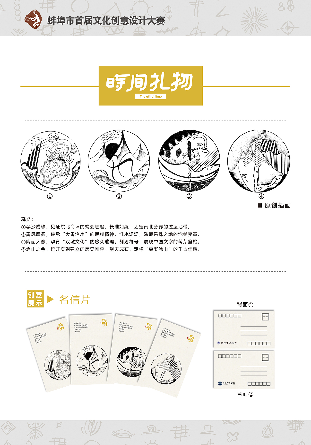 文创产品（图ZMjIzNTQ4ODk2） - 其他 - 站酷设计师会绘原创素材 - 站酷ZCOOL