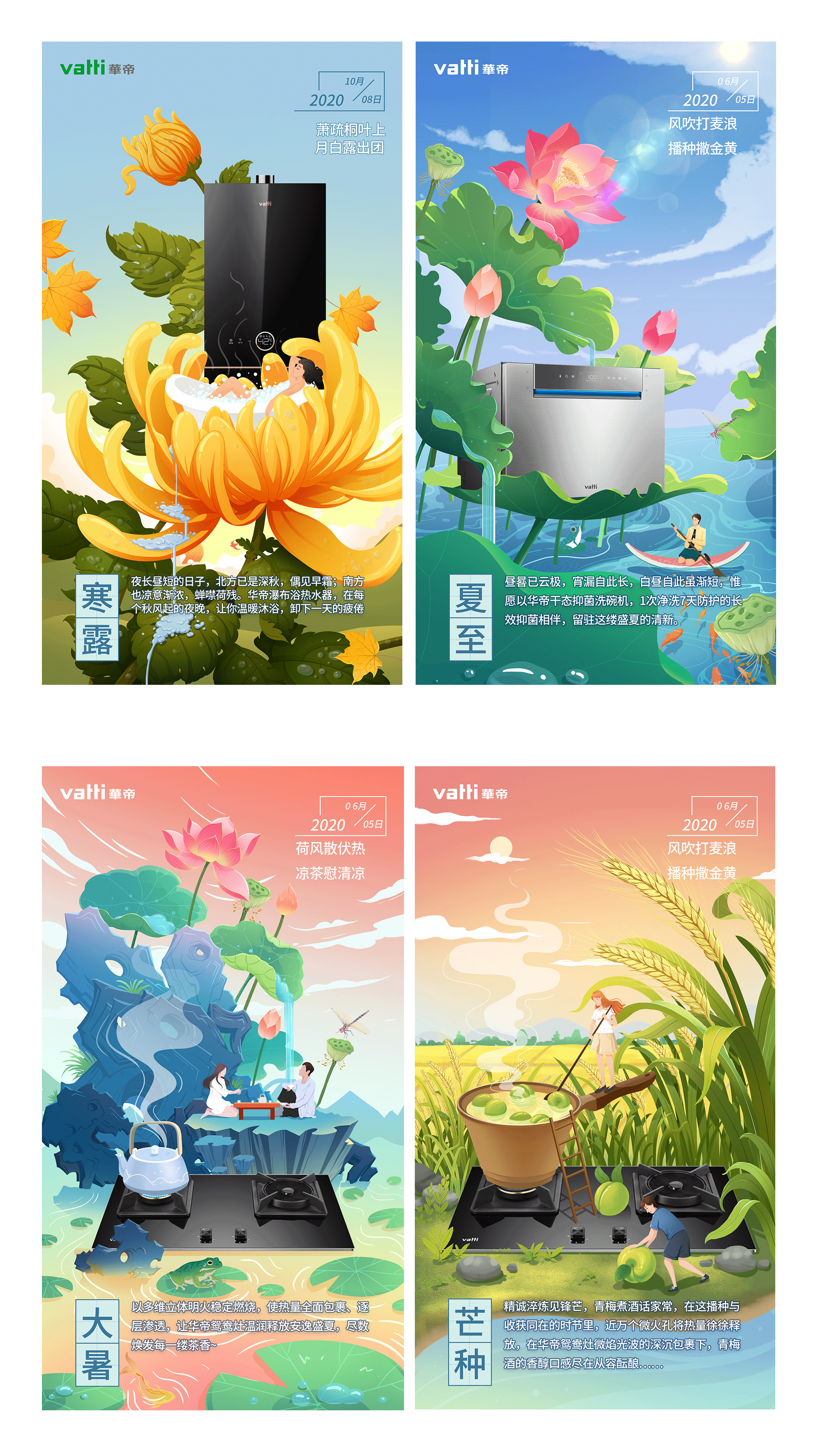 节气海报（图ZMjYwNDE2NjQw） - 商业插画 - 站酷设计师燕子文原创素材 - 站酷ZCOOL