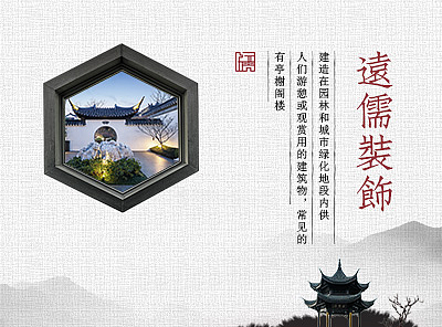 湖南远儒装饰设计工程有限公司
