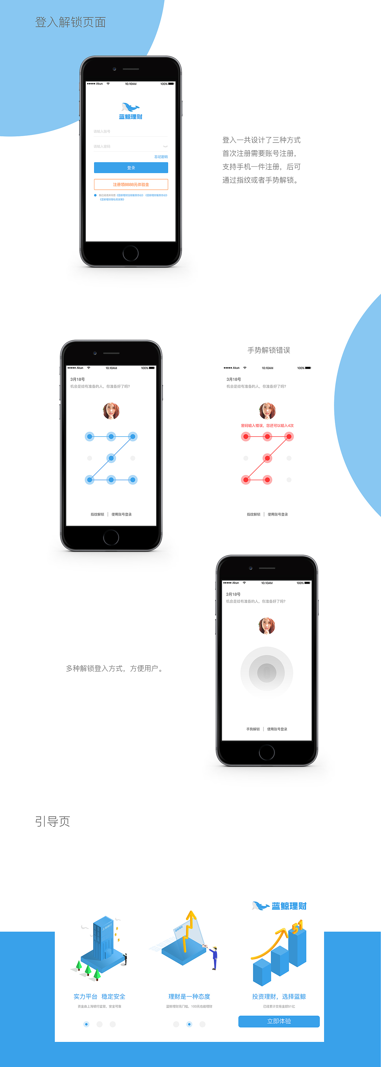 18年整理的项目1（图ZMTIyMDU4OTMy） - APP界面 - 站酷设计师SsGgCCP原创素材 - 站酷ZCOOL