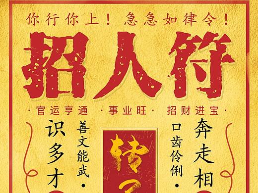 招聘宣传海报