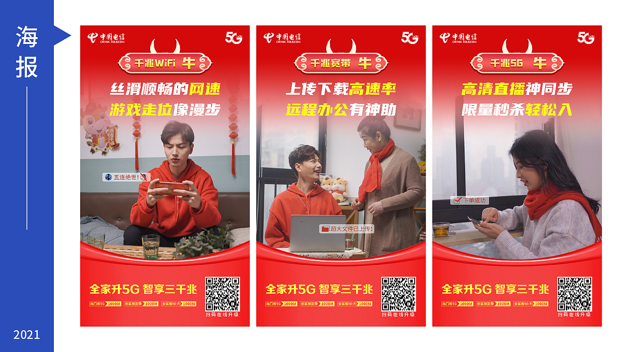 一些工作总结（图ZMjY5ODYxODcy） - 海报 - 站酷设计师谭葳蕤原创素材 - 站酷ZCOOL