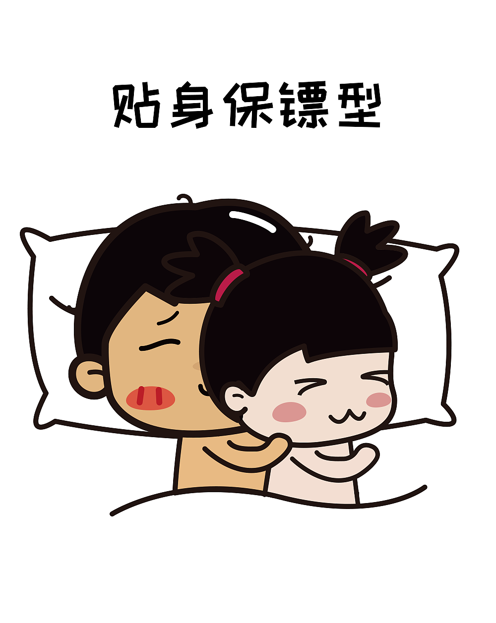 系列表情 | 和女朋友睡觉是各种奇葩姿势~|动漫|网络表情|云上阳光