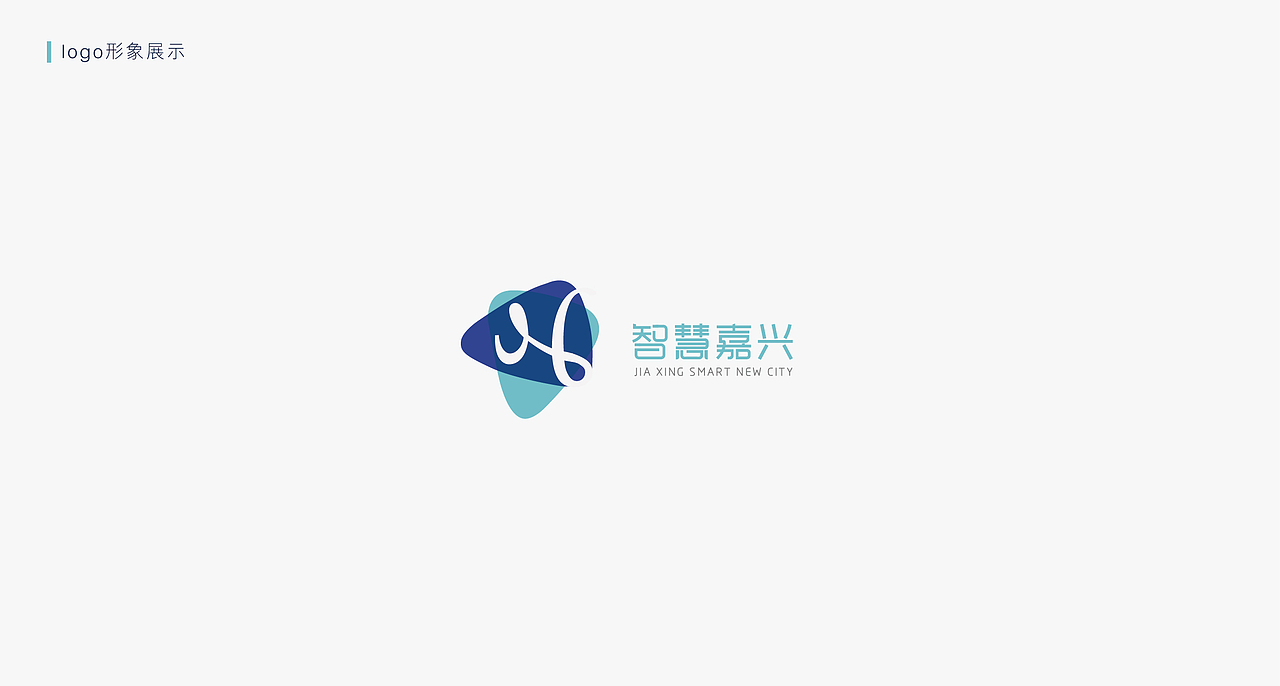 智慧嘉兴品牌logo设计（图ZOTM3MDA5MDA=） - 品牌 - 站酷设计师诸明洁Joyce原创素材 - 站酷ZCOOL