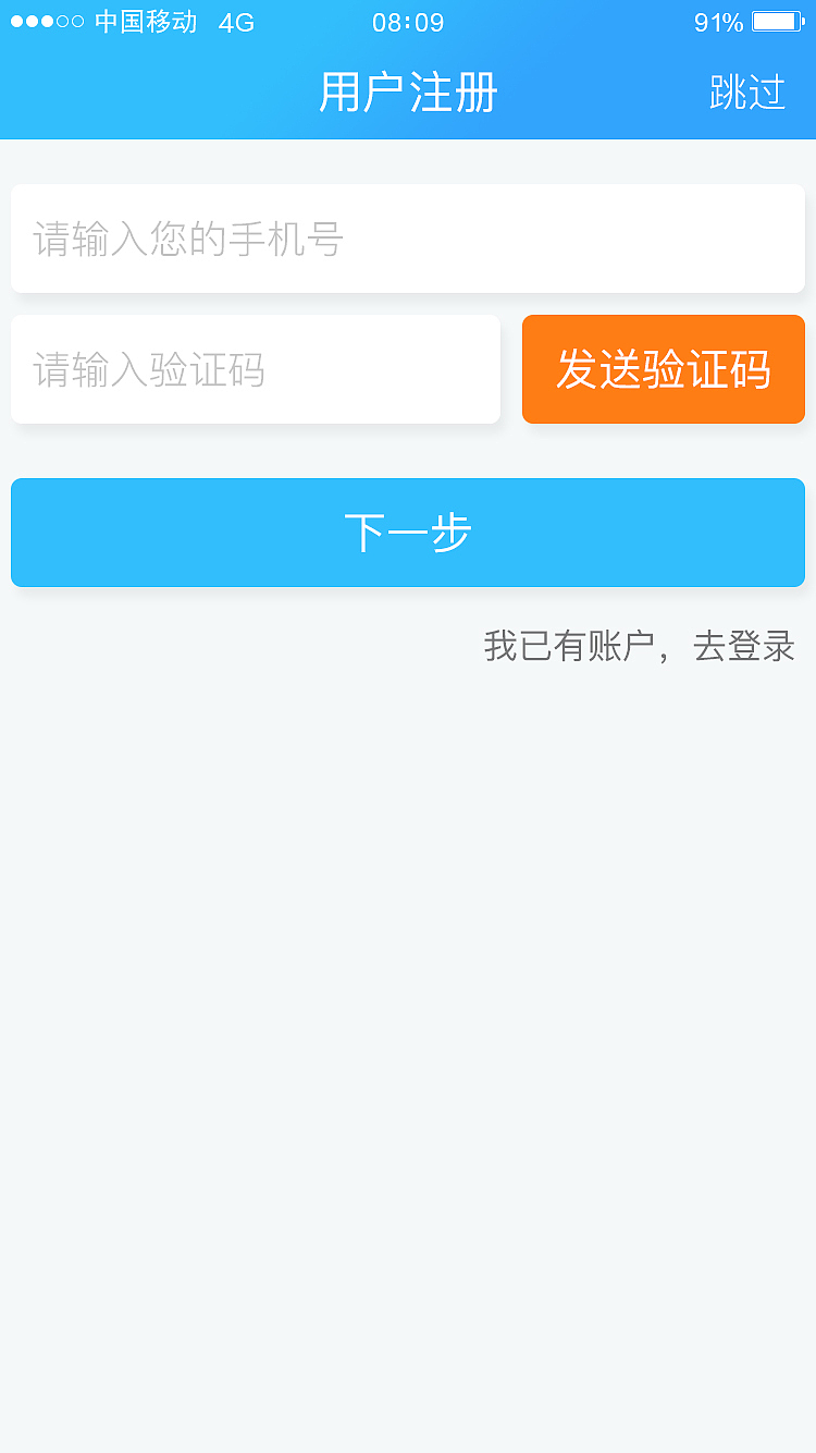 阳光医生APP界面改版设计