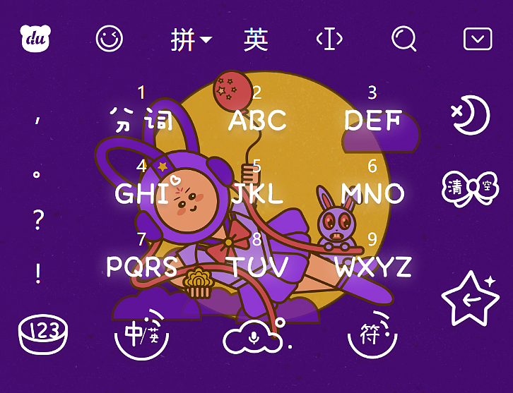 百度输入法设计大赛——嫦娥奔月（图ZMjI3NzE1NDM2） - 主题/皮肤 - 站酷设计师卷毛mouse原创素材 - 站酷ZCOOL