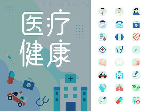 医疗健康 丨 WPS稻壳儿办公软件素材征集大赛