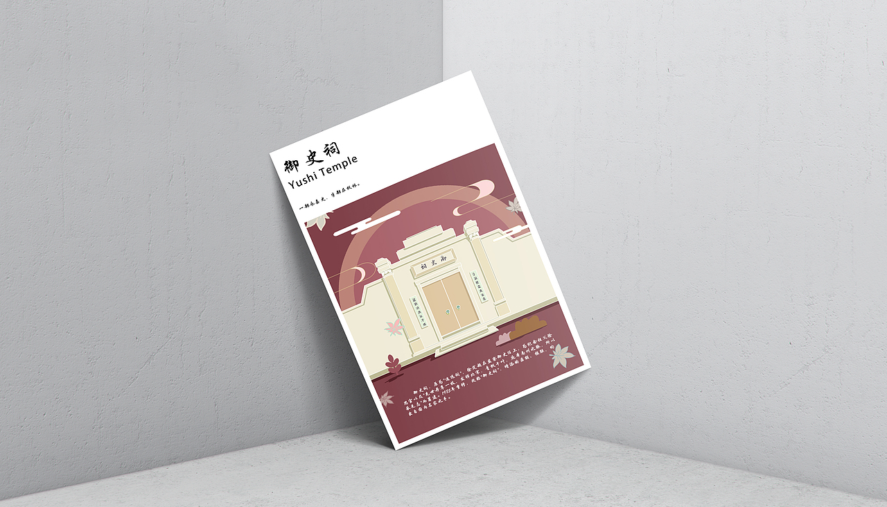 乡村振兴文创产品 枫林镇 御史祠（图ZMjgwODE3MzIw） - 其他平面 - 站酷设计师布洛芬蛋糕原创素材 - 站酷ZCOOL