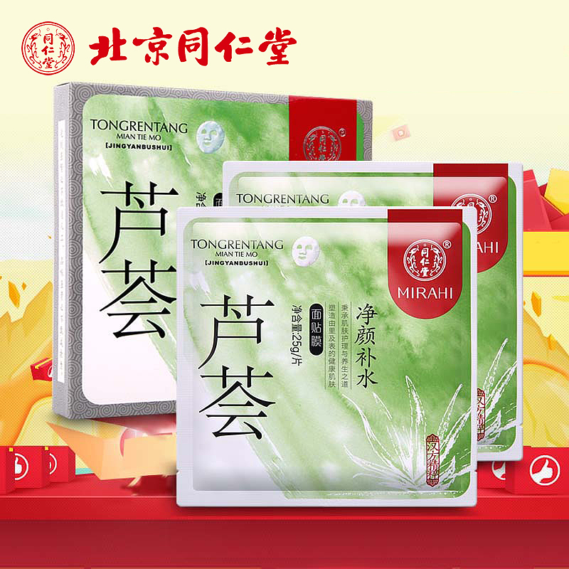 在同仁堂做的一些专题页、详情页、海报、主图等（图ZODA3MjMxNDA=） - 电商 - 站酷设计师Frederick_原创素材 - 站酷ZCOOL