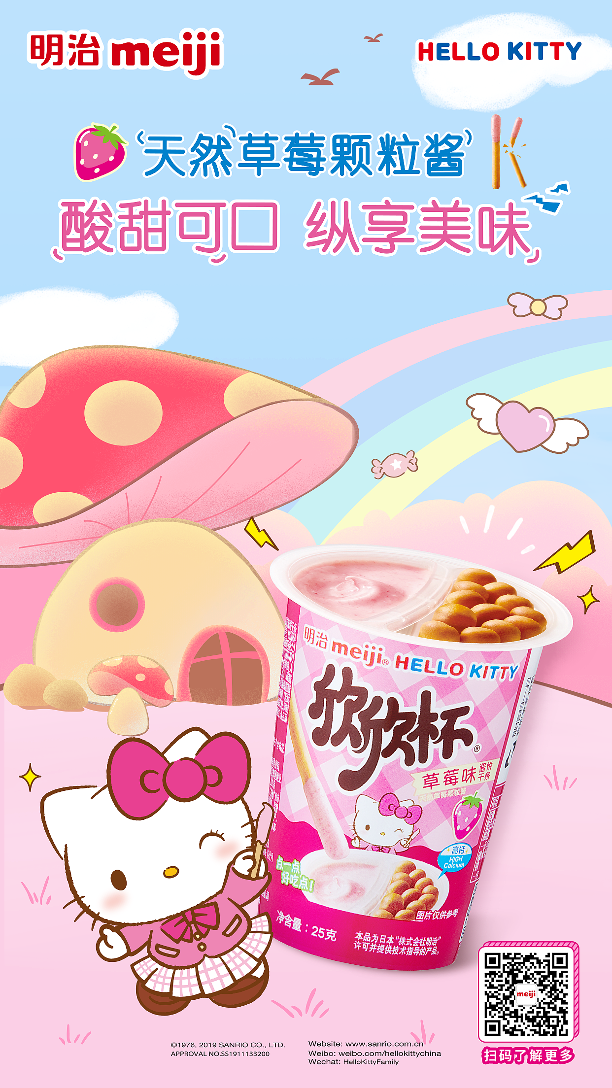 快消品公众号动态海报设计（图ZMjA4ODU1NjMy） - 海报 - 站酷设计师_____Once原创素材 - 站酷ZCOOL