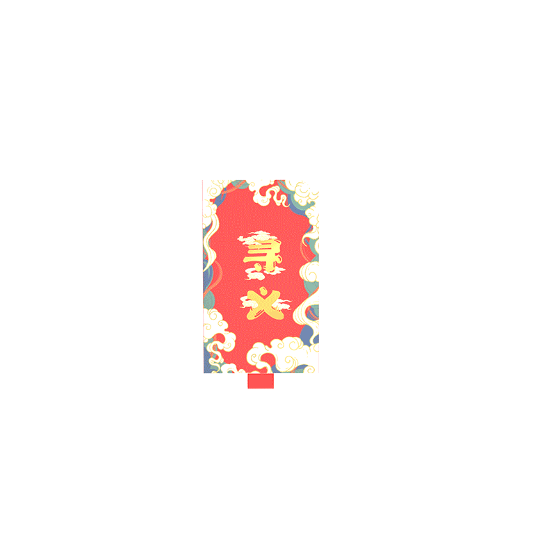 寻义红包封面设计（图ZMjQxNTk1NTE2） - 包装 - 站酷设计师猫千岁原创素材 - 站酷ZCOOL