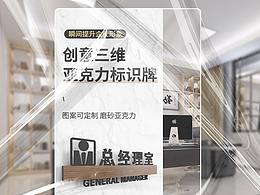 亞克力標(biāo)識牌詳情頁