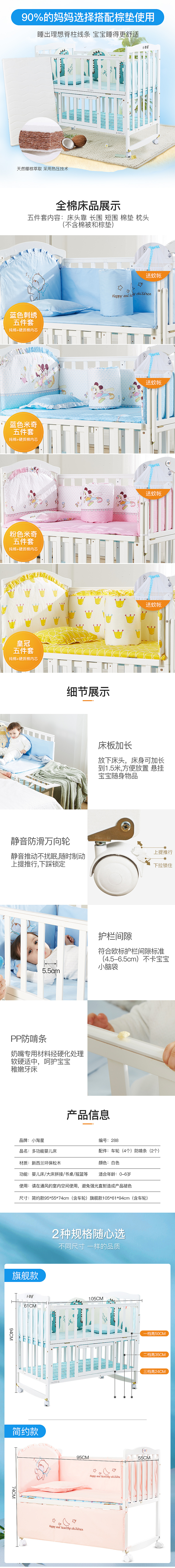 婴儿床详情（图ZMTY1NDkwOTcy） - 电商 - 站酷设计师待见繁华原创素材 - 站酷ZCOOL