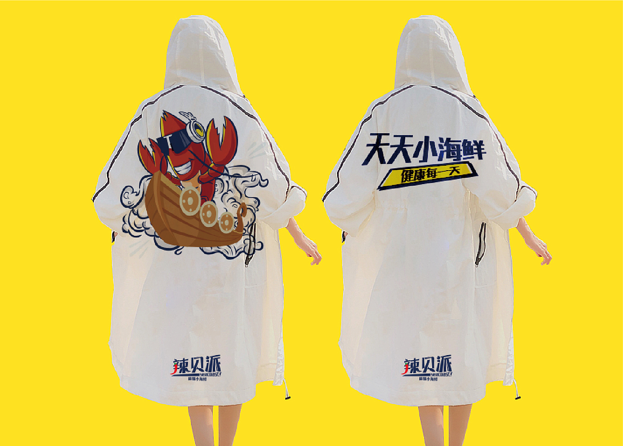 米果设计 | 辣贝派——天天小海鲜 健康每一天（图ZMTc1MjA0NzQ0） - 品牌 - 站酷设计师米果传媒设计原创素材 - 站酷ZCOOL