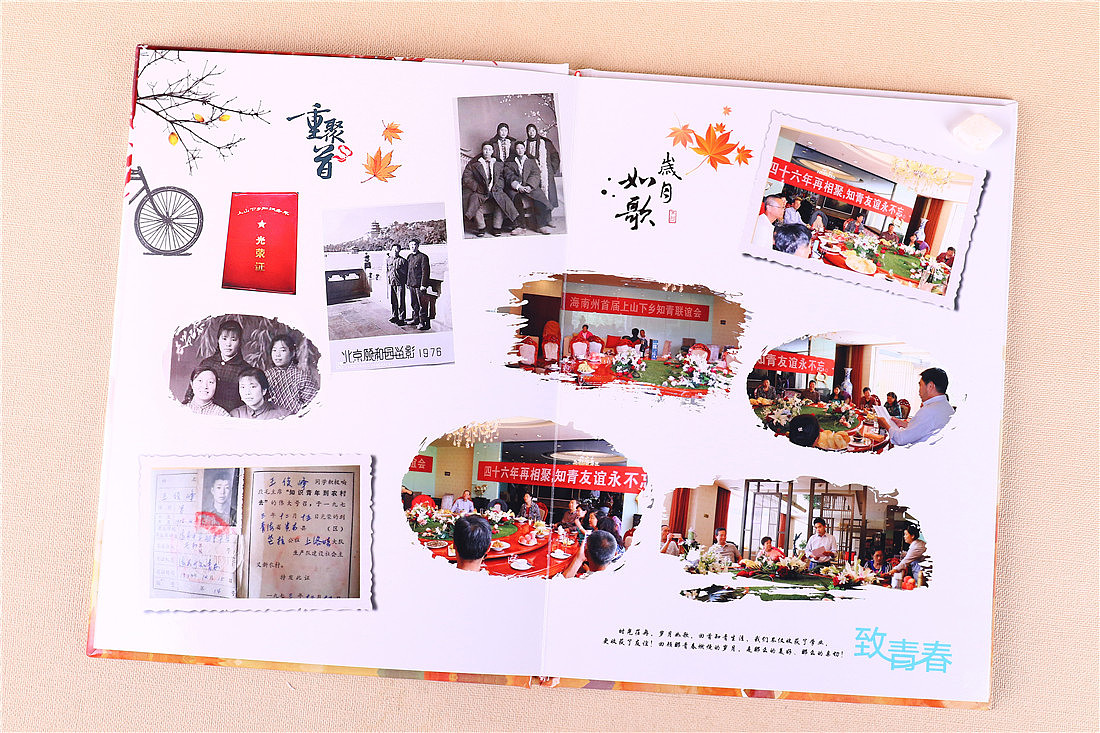 四十年高中同学毕业纪念册设计制作欣赏-再度相聚一堂（图ZMTkyNjgyMTIw） - 书籍/画册 - 站酷设计师顺时针纪念册定制原创素材 - 站酷ZCOOL