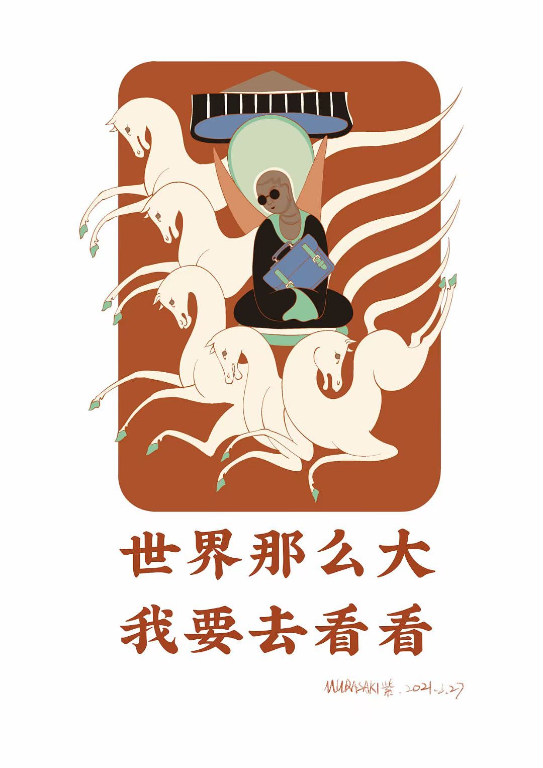敦煌插画习作（图ZMjQ4NzQ4Mzky） - 创作习作 - 站酷设计师murasaki阿紫原创素材 - 站酷ZCOOL