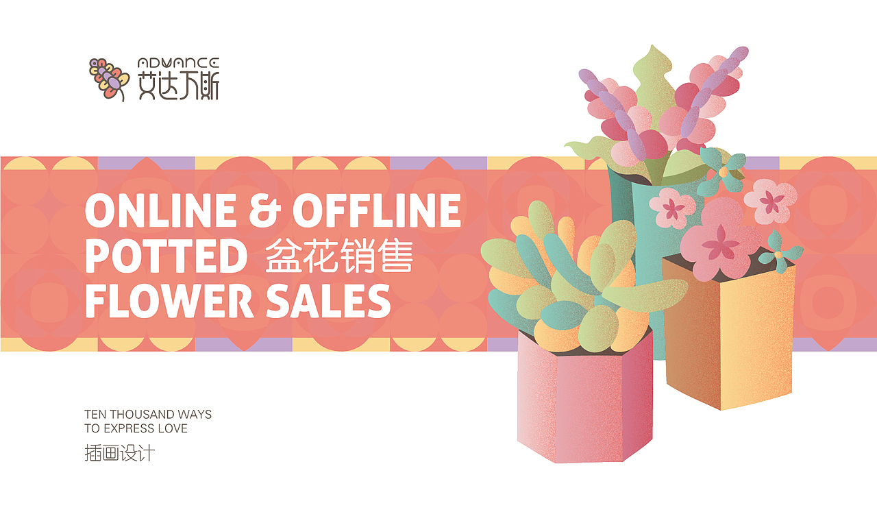 艾达万斯品牌VIS丨予你表达爱的10000种方式（图ZMjU3MzQ5Njcy） - 品牌 - 站酷设计师曹免丨初一原创素材 - 站酷ZCOOL