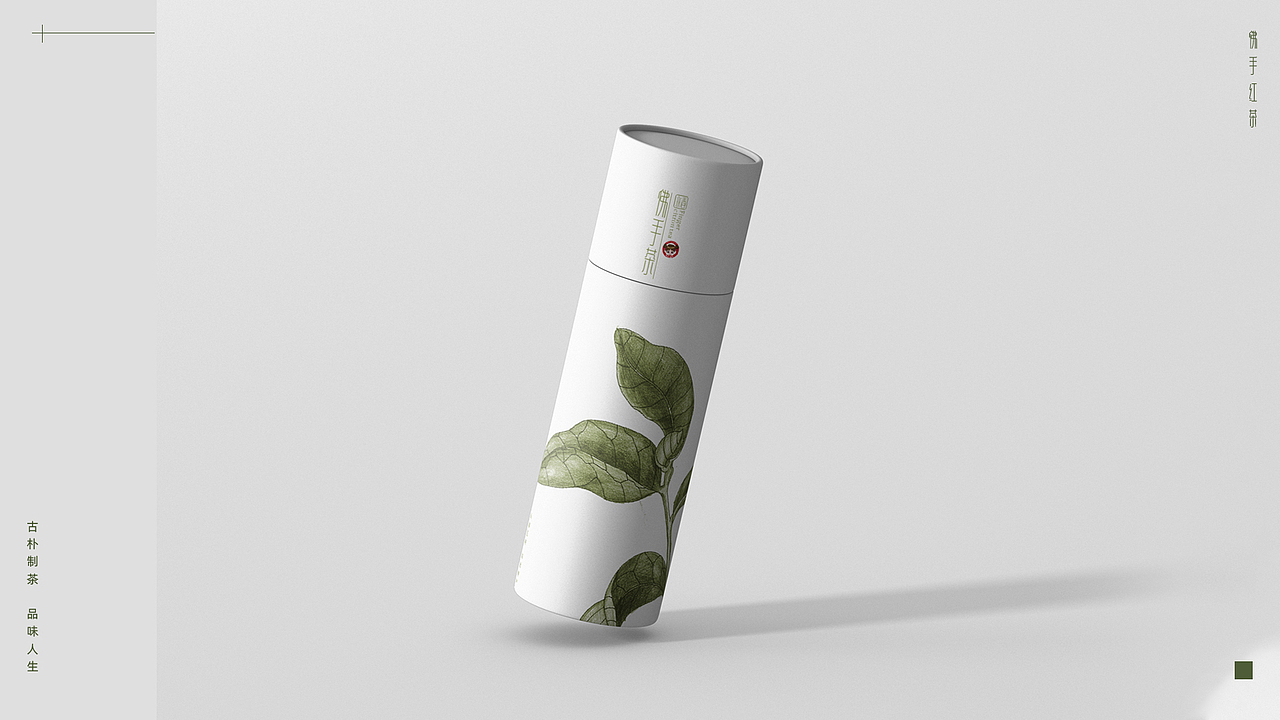 茶叶品牌包装