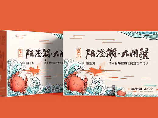 蟹礼标志及包装设计 | 插画 国潮 中国风