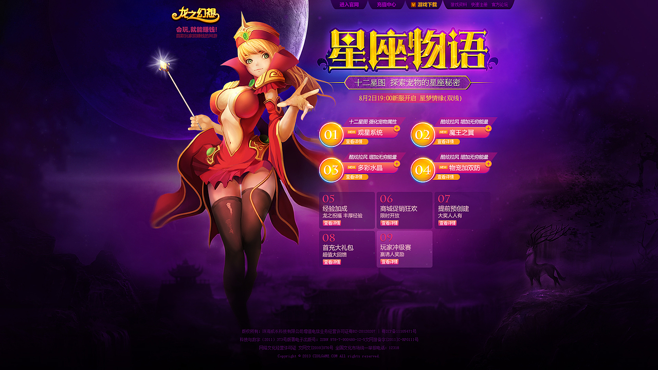 #2013-2014#游戏网页小结（图ZMTU1MzQyNzI=） - 游戏/娱乐 - 站酷设计师SuperMarry原创素材 - 站酷ZCOOL