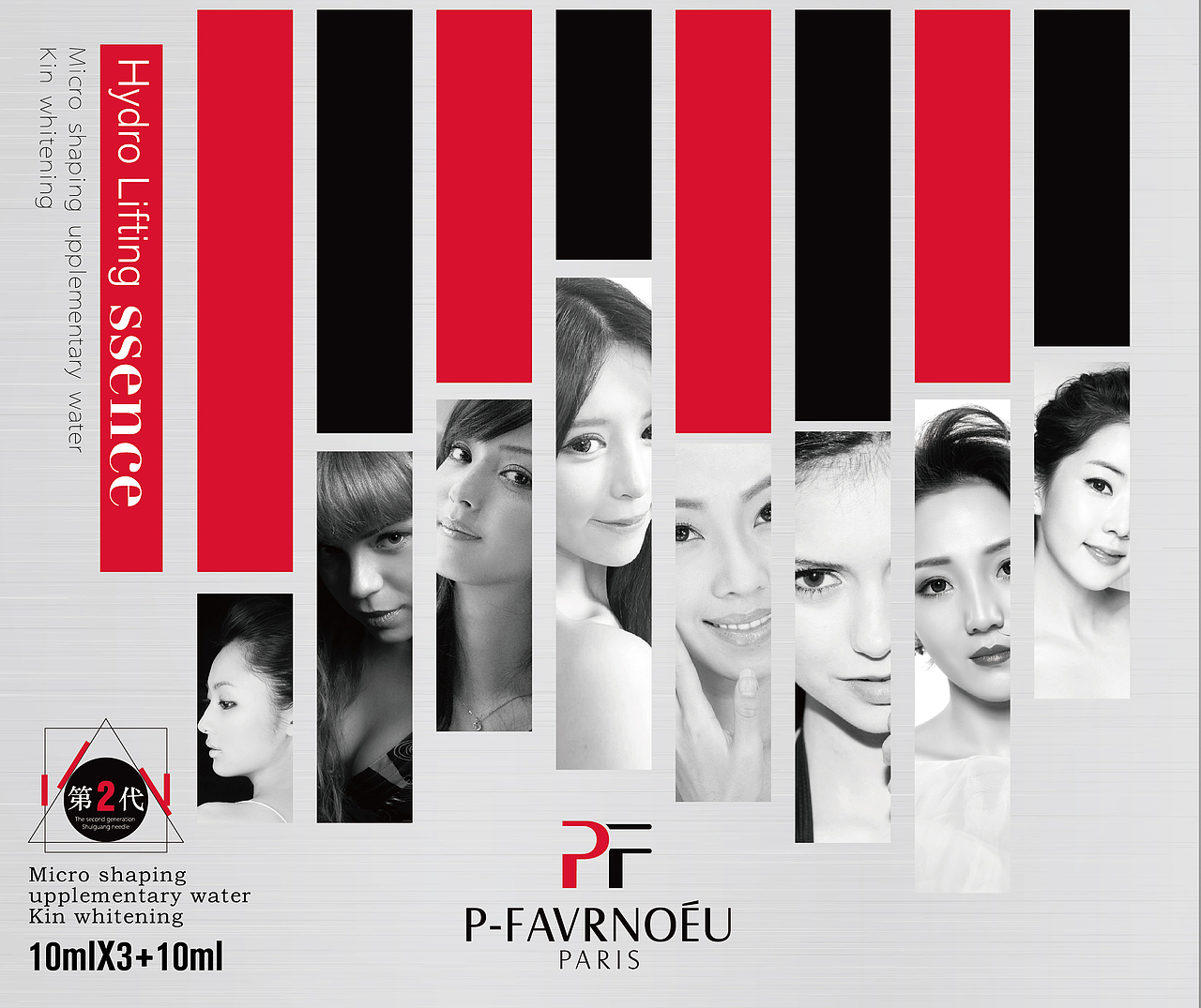 涂抹式水光针包装设计