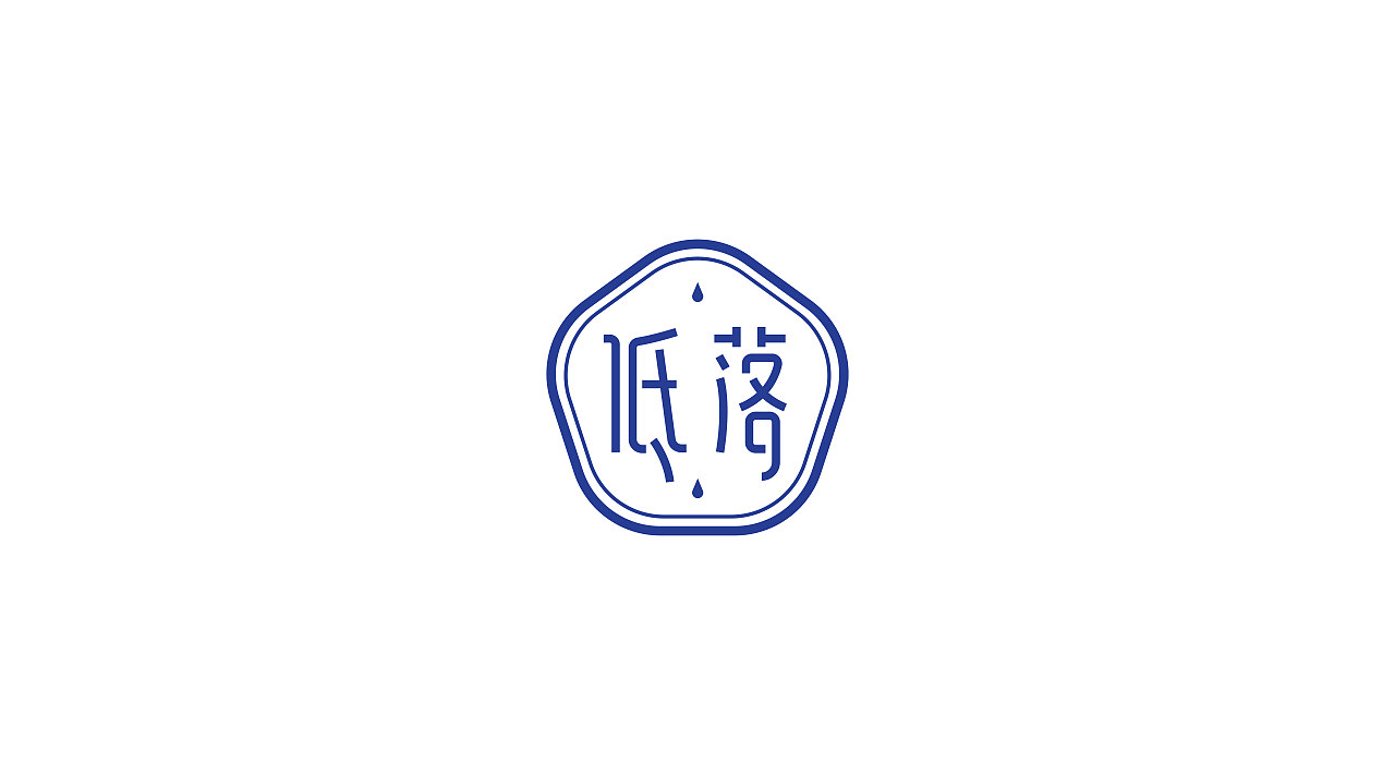 字创日常（图ZODE3OTg2ODA=） - 字体/字形 - 站酷设计师popper御寒原创素材 - 站酷ZCOOL