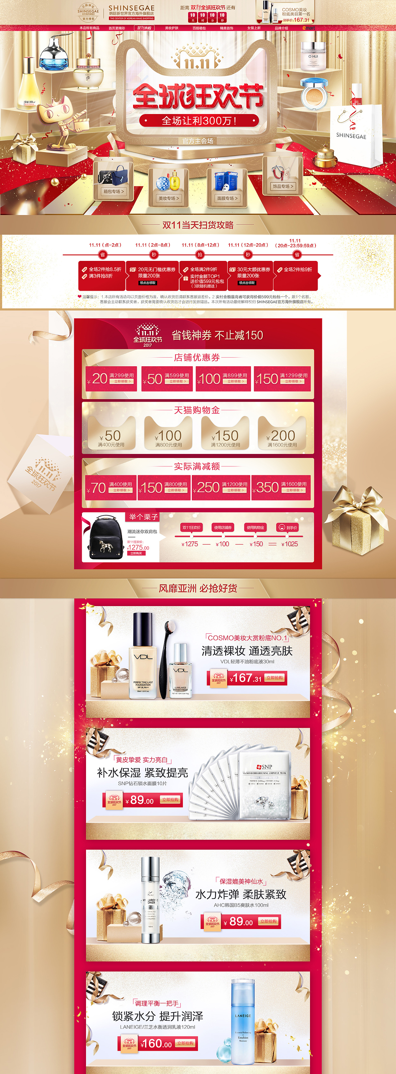 双11店铺首页（图ZOTYxNTQzMDA=） - 电商 - 站酷设计师流浪的奥润ju原创素材 - 站酷ZCOOL