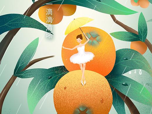 24节气 谷雨插画海报