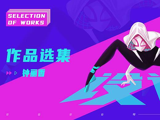 钟丽香作品集