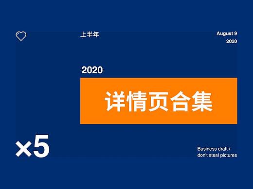 2020年上半年/总结合集