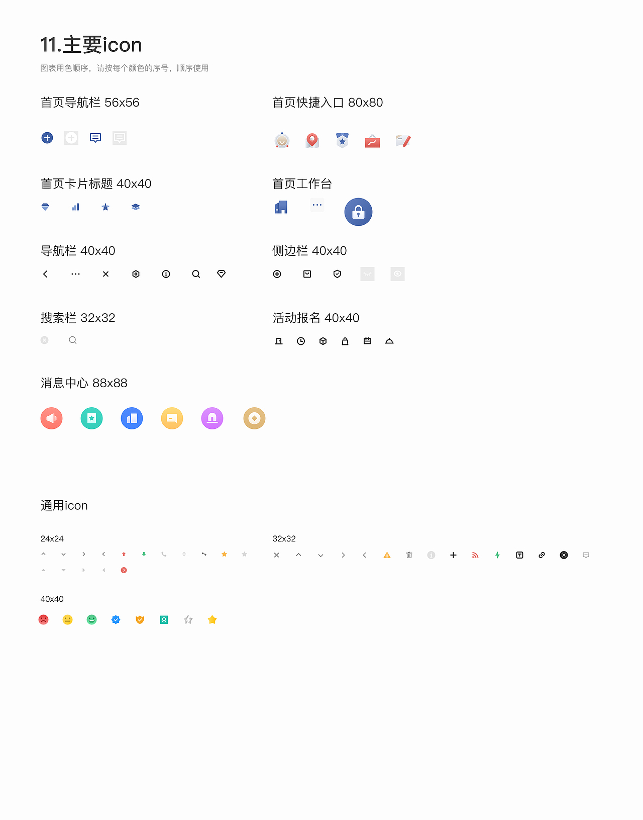 2020年【锦江】B端App（图ZMjI2NTQ3OTgw） - APP界面 - 站酷设计师天生偏执狂颍原创素材 - 站酷ZCOOL