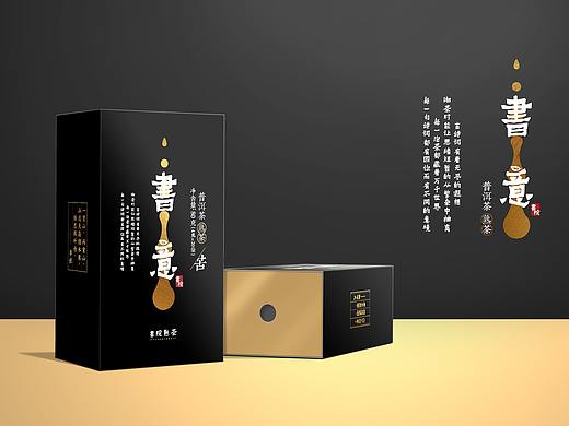 书院熟茶-书意