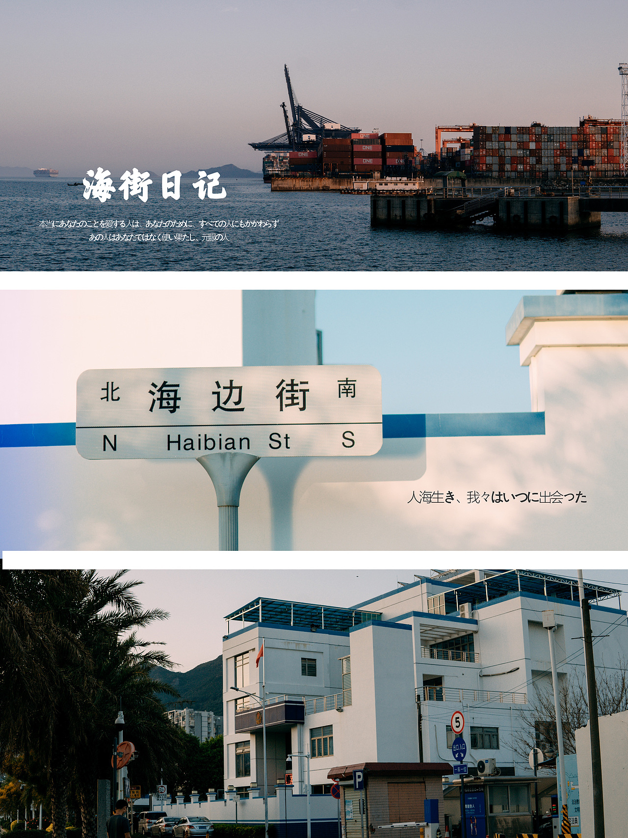 《海街日记》深圳盐田小镰仓|摄影|人像摄影|张顺顺