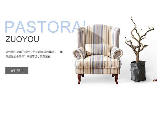 家具极简风网页设计