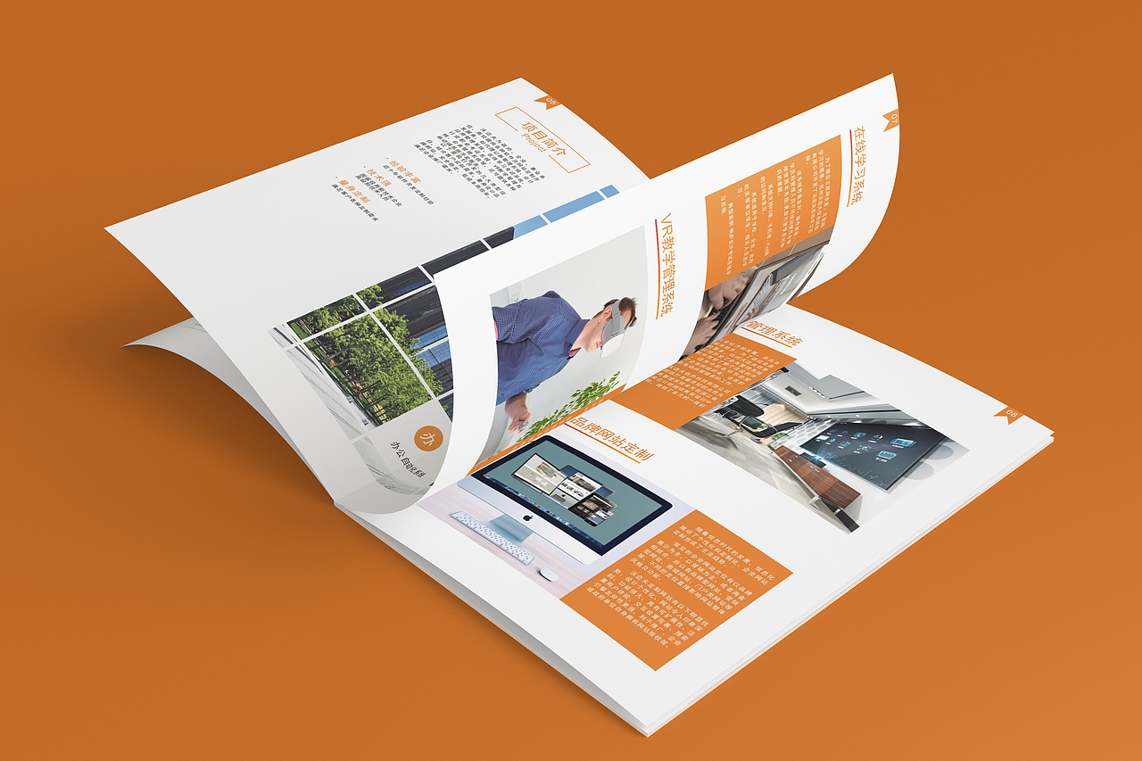公司宣传画册2018