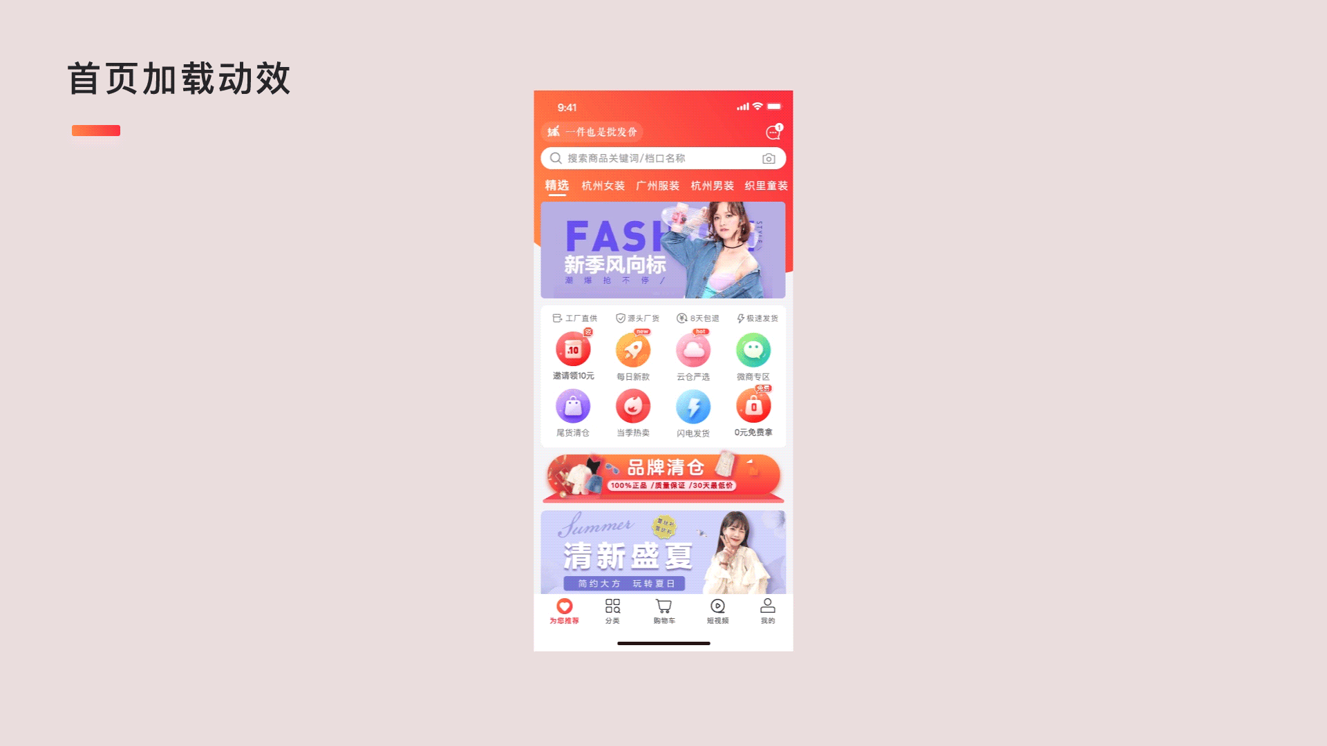 2020货捕头APP项目总结