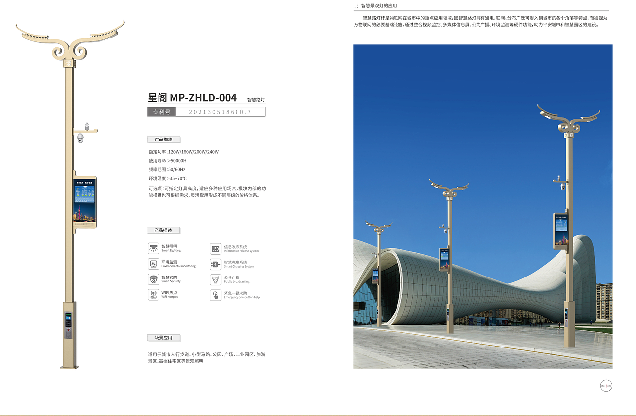 仿古公园小区智慧路灯（图ZMzcwODc3NTE2） - 环境/建筑摄影 - 站酷设计师世博光电景观灯原创素材 - 站酷ZCOOL