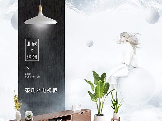 北欧家具详情