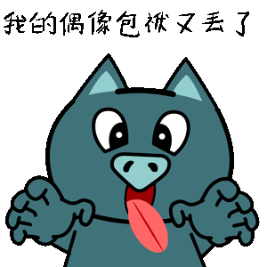 猪小贝表情