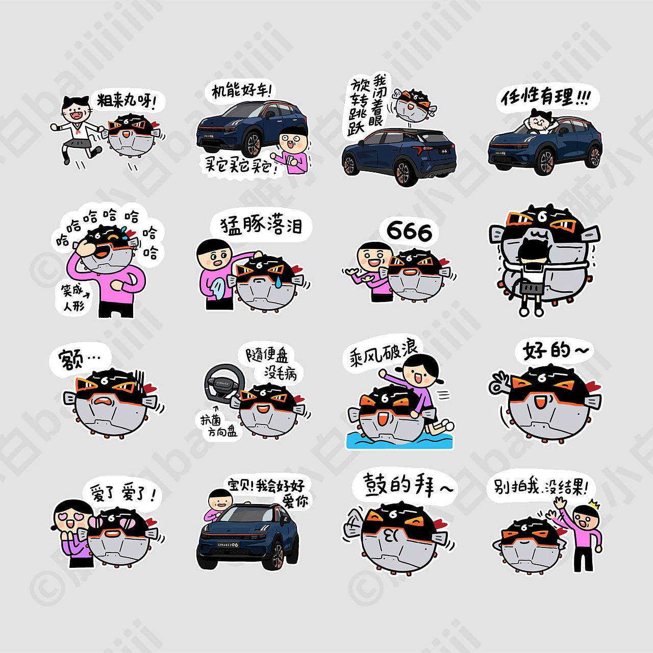 063领克06机能好车|动漫|网络表情|baiiiiiiii_原创作品-站酷zcool